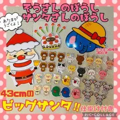 ぞうさんのぼうし　サンタver　クリスマス　マグネットシアター　誕生日会　保育