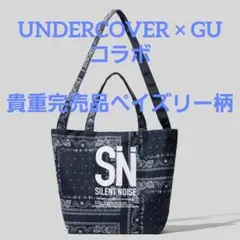 2026年最新】UNDERCOVER メンズ トートバッグの人気アイテム - メルカリ