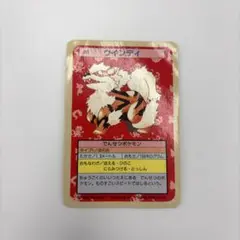 トップサン 059 ウインディ 裏青のサムネイル