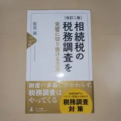 裁断済】民法(債権関係)改正後の民法学 - メルカリ
