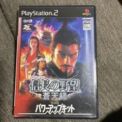 信長の野望 蒼天録 with パワーアップキット