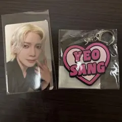 YEOSANG ヨサン トレカ キーホルダー セット ATEEZ