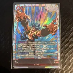 ドラゴンボールフュージョンワールドFB09-121ゴジータ