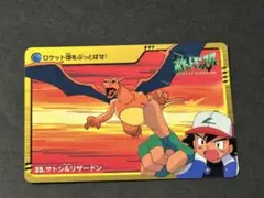 ポケモンカードダス アニメコレクション 「70.リザードン対リサちゃん