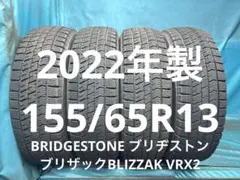 ⑦2022年製155/65R13バリ山！中古スタッドレスタイヤ4本 冬タイヤ