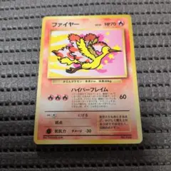 旧裏 ANA ファイヤー LV33 ポケモンカード ハイパーフレイム - メルカリ