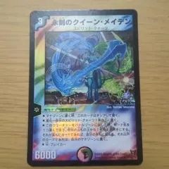 2025年最新】永刻のクイーン・メイデンの人気アイテム - メルカリ