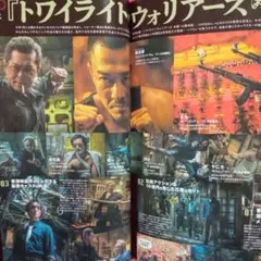 堀内賢雄 小林親弘 赤坂柾之 TVガイド 10/17号 切り抜き 声優