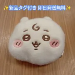 【新品】Chiikawa Baby ぬいぐるみパスケースポーチ ちいかわ