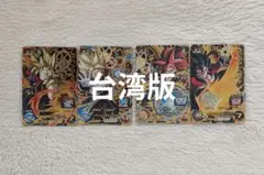 【美品】ドラゴンボールカード 台湾版 BM7-TCP セミコンプ