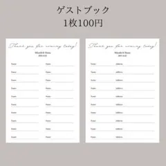 ゲストブック　芳名帳　結婚式　ペーパーアイテム　受付　ウェルカムスペース