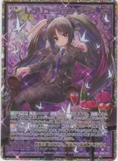 レゾリューション アラネ　SEC　IG05　アイドル　Z/X　ちゅうてつ