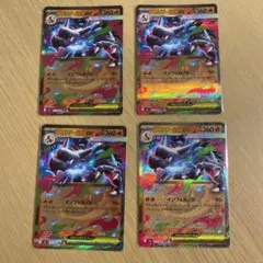 メガリザードンX EX RR 4枚セット