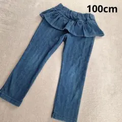 apres les cours フリル付デニム色パンツ　100cm