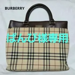 BURBERRY ノバチェック ハンド バッグ キャンバス レザー ベージュ