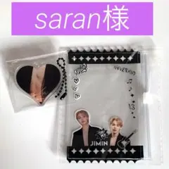 saran様