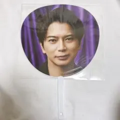 【新品未開封】嵐 We are ARASHI グッズ ジャンボうちわ 松本潤