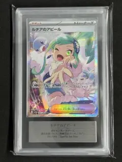 2025年最新】ルチア sr psa10の人気アイテム - メルカリ