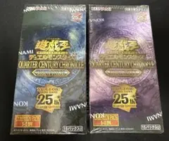遊戯王 アジア版 クォーターセンチュリークロニクル 2boxセット メルカリ