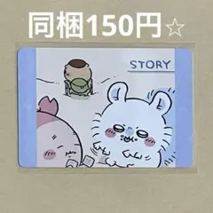 コレクションカードグミ 6 モモンガ 古本屋 ストーリーカード ちいかわ