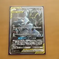 ガブリアス&ギラティナGX UR サン&ムーン ハイクラスパック タッグ