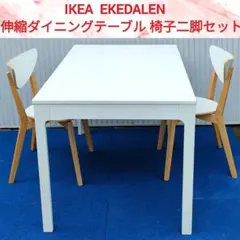 2026年最新】ekedalen エーケダーレンの人気アイテム - メルカリ