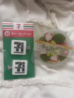 セブンイレブン 一番くじ