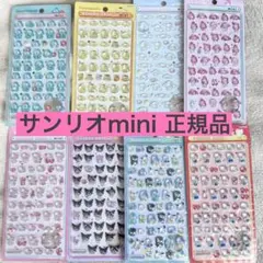 【正規品】　ボンボンドロップシール mini サンリオ　コンプリート　８枚セット