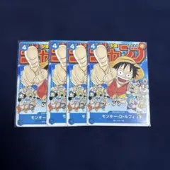 ワンピースカード　モンキー・D・ルフィ：週刊少年ジャンプ付録