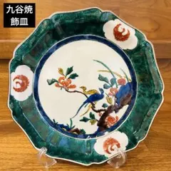 2025年最新】九谷焼 工芸品 陶芸の人気アイテム - メルカリ
