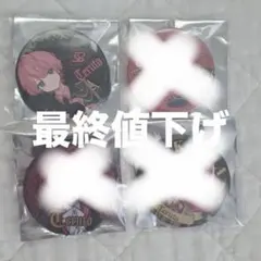 2025年最新】てるとくん 缶バッジ 最終決戦の人気アイテム - メルカリ