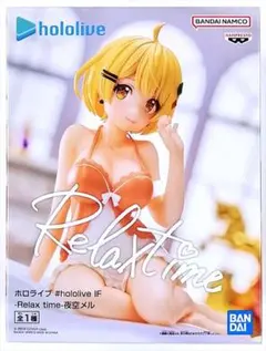 ホロライブ #hololive IF Relax time 夜空メル