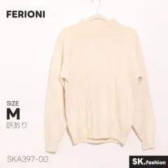 訳あり FERIONI トップス ニット セーター ハイネック　シンプル 長袖