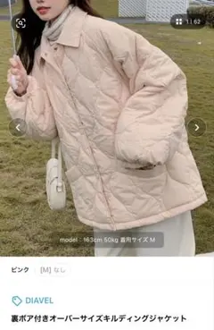 DIAVEL オーバーサイズキルティングジャケット Mサイズ ピンク