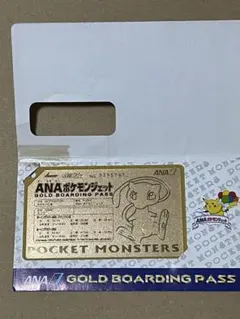 ANA ポケモンジェット ゴールドボーディングパス ミュウ