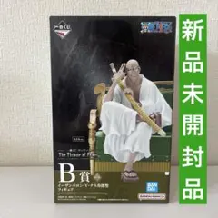 一番くじ ワンピース B賞 イーザンバロン・V・ナス寿郎聖 フィギュア