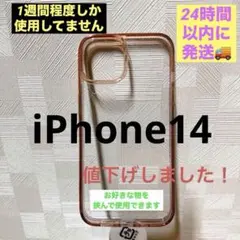 値下げ☆iPhone14ソフトケース(ローズゴールド)