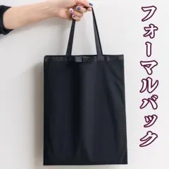 再入荷！　フォーマルサブバッグ　黒　卒業式　入園式　入学式　冠婚葬祭　結婚式