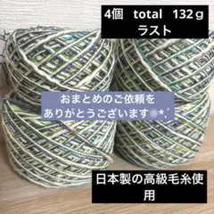 mskmy様 リクエスト 2点 まとめ商品