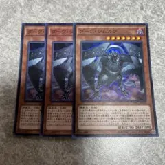 4867 ダーク・シムルグ 3枚セット 遊戯王 スーパー - メルカリ