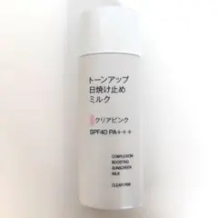 MUJI 無印良品 トーンアップ日焼け止めミルク クリアピンク