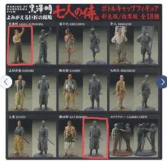 2026年最新】海洋堂 七人の侍の人気アイテム - メルカリ