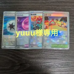 ポケカテラスタルフェスexのモンスターボールミラーまとめ売り！