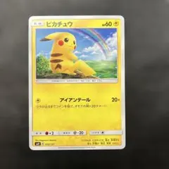 【5月9日特選販売最終日】ピカチュウ032/131