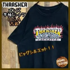 THRASHER スケボー アメリカ ロゴ Tシャツ ストリート 半袖 US古着