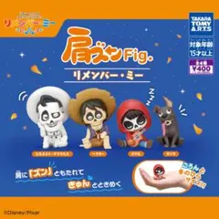 2026年最新】リメンバーミー ダンテの人気アイテム - メルカリ