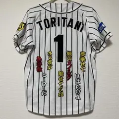 【美品】元阪神タイガース　鳥谷選手　応援ユニフォーム 応援歌入り