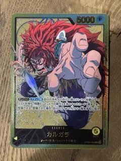 カルガラ リーダーパラレルOP08-098