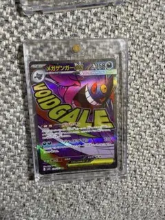 メガゲンガーex MA MEGA ハイクラスパック MEGAドリームex