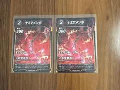 蟲神器 ナミアメンボ ノーマル 2枚セット 13/60